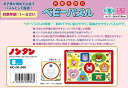 板パズル8ピース ノンタンのともだちい~っぱい マギー・ヴワット MC-08-986