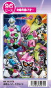 こどもジグソー96ピース 仮面ライダーエグゼイド 《廃番商品》 マギー・ヴワット MK-96-979 (26×38cm)(3)