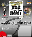 メタリックナノパズル専用ツール ニッパー テンヨー T-MA-007