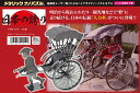 メタリックナノパズル 人力車 テンヨー T-MN-070|詳細画像