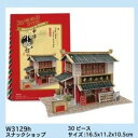 3Dパズル 立体クラフトモデル ワールドスタイル CHINA スナックショップ 《廃番商品》 ハートアートコレクション W3129h