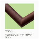 ジグソーパズル用木製フレーム ウッディーパネルエクセレント No.14(50×75cm/No.10) ブラウン エポック社 65-214 【北海道・沖縄 配送不可】