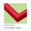 ジグソーパズル用木製フレーム ウッディーパネルエクセレント No.32(49×72cm/10-D) シャインレッド エポック社 65-432 【北海道・沖縄 配送不可】