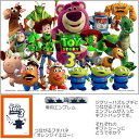 プチパズル204ピース キャラクター大集合!(トイ・ストーリー)(パネル付きセット) 《廃番商品》 やのまん 98-633 (10×14.7cm)
