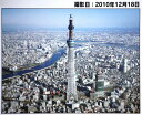 500スモールピースジグソーパズル 東京スカイツリー®隅田川眺望 《廃番商品》 やのまん 41-73 (16.5×21.5cm)