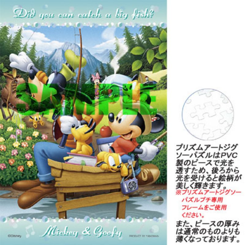迪士尼 - プリズムアート70ピースジグソーパズル ディズニー 大物釣れた！？ 《廃番商品》 やのまん 97-45 (10×14.7cm)