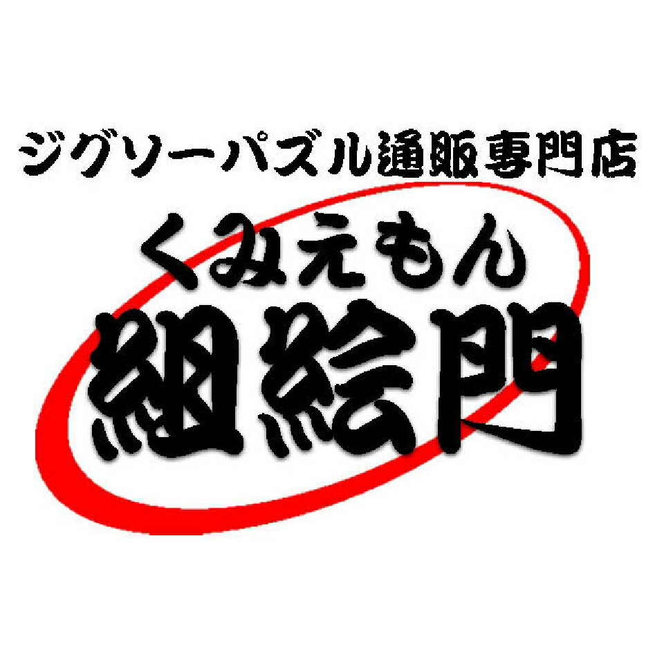 組絵門（くみえもん）