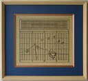 組子細工欄間入り書院障子復刻影絵100選 No.71 鳴子に雀と案山子