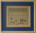 組子細工欄間入り書院障子復刻影絵100選 No.72 雀の御宿