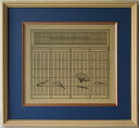 組子細工欄間入り書院障子復刻影絵100選 No.73 末広