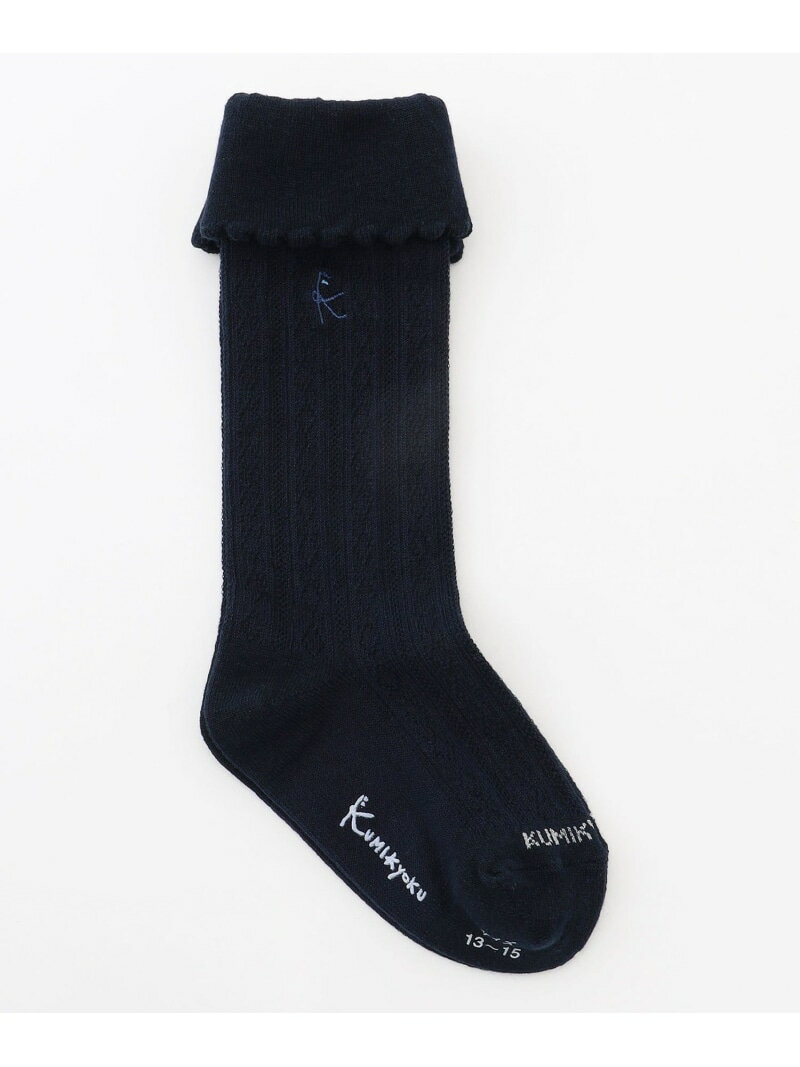【13-24cm】シンプル ハイソックス 組曲 KIDS クミキョク 靴下・レッグウェア 靴下 ネイビー ホワイト[Rakuten Fashion]