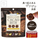 有機プロテイン クランチ 国産 おやつ 栄養補給 植物性タンパク質 5袋セット カカオ ザクザク食感 食物繊維 保存料不使用 白砂糖不使用 化学調味料不使用 ア...