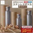 水筒 ステンレスボトル マグボトル 自然 ナチュラル マイボトル 真空ステンレスボトル 保温 保冷 シンプル 軽量 持ち手付き 直飲み mana. 350ml ...