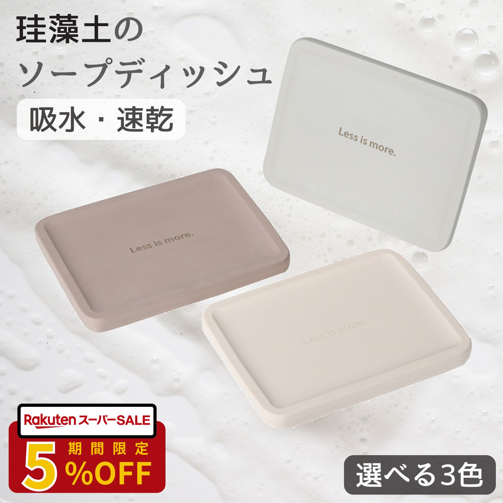 ソープディッシュ 石鹸台 石鹸トレー 珪藻土 吸水 速乾 防カビ 消臭 mana. 3色 ライトグレー ブラウン ホワイト 石けん スポンジ ブラシ 物置き お風呂 バスルーム キッチン 洗面台 おしゃれ シンプル リバーシブル 送料無料