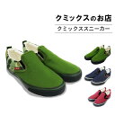 クミックススニーカー(モスグリー...