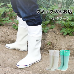 https://thumbnail.image.rakuten.co.jp/@0_mall/kumix/cabinet/common/vegetaboots.jpg