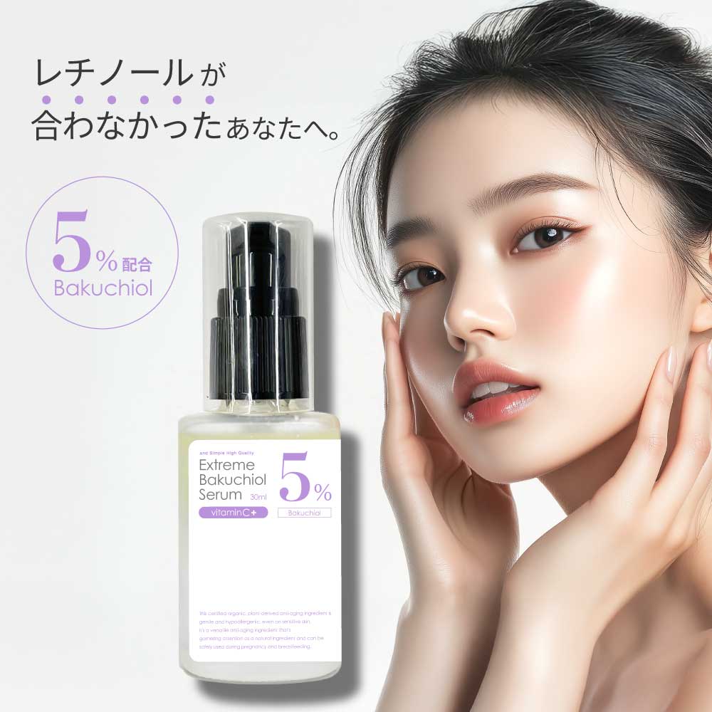 【2点購入で香料GET】 &SH エクストリーム バクチオール美容液 30ml [ バクチオール 美容液 レチノール 二層式 ビタミンC誘導体 ナイアシンアミド スクワラン 整肌 保湿 低刺激設計 アルコールフリー 無香料 朝夜兼用 ]+lt3+