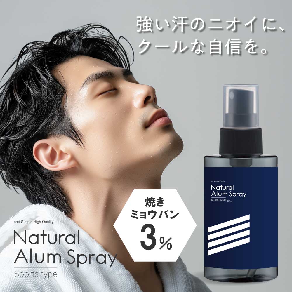 【2点購入で香料GET】 &SH ナチュラルアルムスプレー スポーツ用 100ml [ 焼ミョウバン 3％ 弱酸性 合成香料不使用 和ハッカ精油 メントール 速乾設計 ニオイケア デオミスト 日本製 ]+lt3+