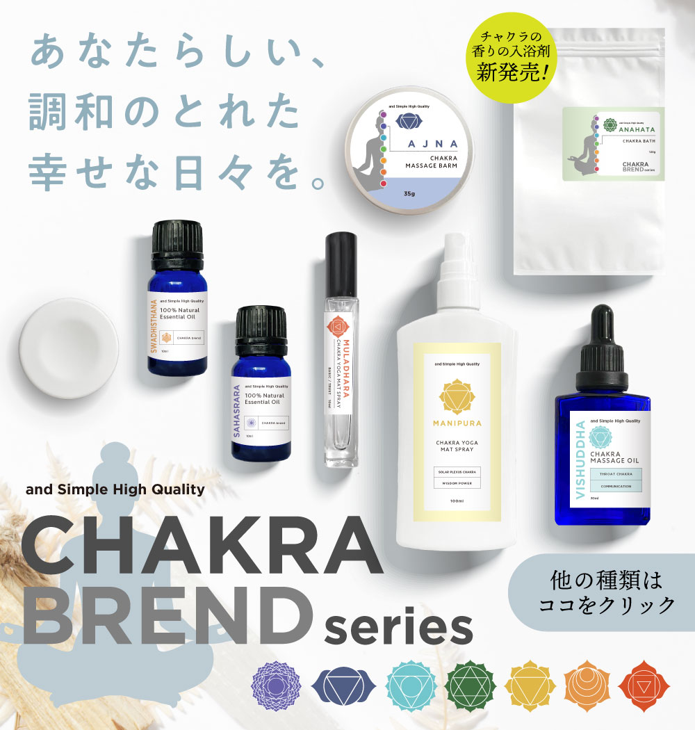 &SH チャクラ マッサージオイル 30ml サハスラーラ SAHASRARA [ クラウンチャクラ ボディオイル オーガニック いい香り エコサート認証 原料使用 100%ピュア エッセンシャルオイル ブレンドオイル アロマ ヨガ ホットヨガ 瞑想 浄化 保湿 オイル キャリアオイル ]+lt3+ 3