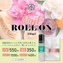 【2点購入で薔薇バーム】 日本製 &SH 植物由来ベース ネイル ロールオン 10ml グリーンアップル りんご 林檎 [ アロマ ネイルオイル ロール オイル ペン ペンタイプ の代わりに 爪 つめ キューティクルオイル キューティクル ]【 定形外 送料無料 】 +lt3+ 3