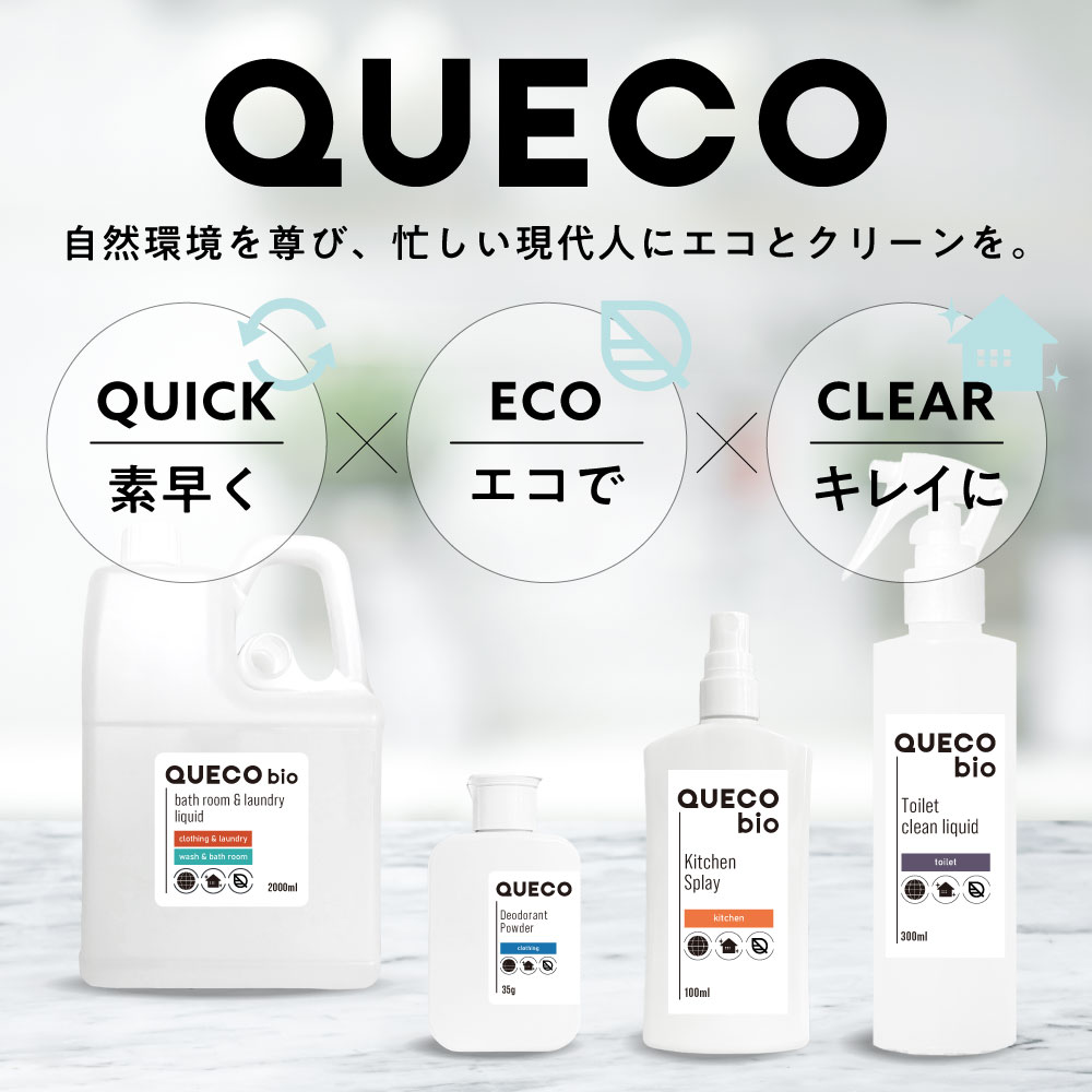 QUECO クエコ サビ トリフィニッシュ 100ml / 80ml 詰替え [ サビ取り さび サビ サビ落とし サビ落し さび落とし 錆落とし 錆び落とし サビとり 錆 さび取り 錆取り 錆び取り さびとり 錆取り剤 錆び取りジェル 錆び取り剤 サビ取り剤 さび取り剤 強力 安全 ]+lt3+ 2