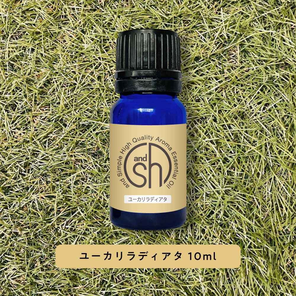  &SH 100%ピュア アロマ エッセンシャルオイル ( 精油 ) ユーカリラディアタ 10ml アロマオイル  +lt3+