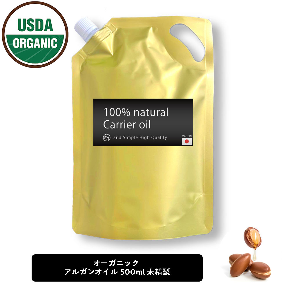 【2点購入でラベンダー】 &SH オーガニック認証 原料使用 USDA モロッコ アルガンオイル 100% オーガニック 500ml ( 未精製 ) キャリアオイル [ ボタニカル ヴィーガン オイル フェイスオイル ヘアオイル 無添加 植物性 保湿 フェイス ] +lt3+【 定形外 送料無料 】