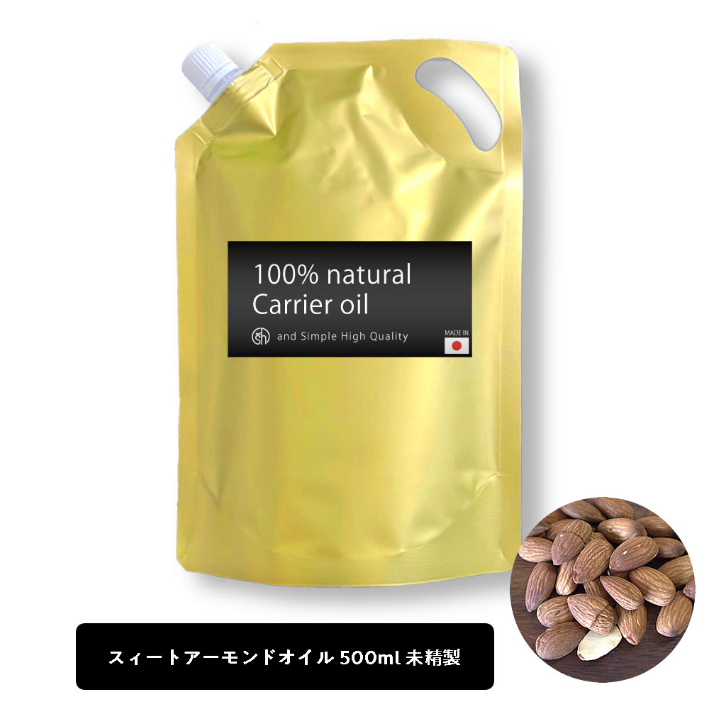 【2点購入でラベンダー】 &SH スイートアーモンドオイル 500ml ( 未精製 ) キャリアオイル [ 乾燥肌 ストレッチマーク ハリアップ はり つや 毛穴 エイジングケア マッサージ 髪 しっとり スキンケア ] +lt3+【 定形外 送料無料 】