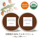 【2点購入で薔薇バーム】 &SH and simple high quality アルガンクリーム 40g × 2個セット 【 オーガニック認証USDA アルガンオイル と 蜜蝋 使用】[ 天然成分のみ使用 マルチバーム ヘアオイル ヘアワックス シアバター バーム ]【 定形外 送料無料 】 +lt3+