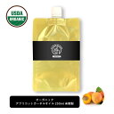 【2点購入でラベンダー】 &SH オーガニック認証 原料使用 USDA アプリコットカーネルオイル 250ml ( 未精製 ) キャリアオイル [ 100% ..