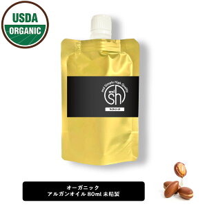 【2点購入で薔薇バーム】 &SH オーガニック認証 原料使用 USDA アルガンオイル 100% オーガニック 80ml ( 未精製 ) キャリアオイル [ ボタニカル ヴィーガン オイル フェイスオイル ヘアオイル 無添加 植物性 年齢肌 保湿 ベースオイル ]【 定形外 送料無料 】 +lt3+