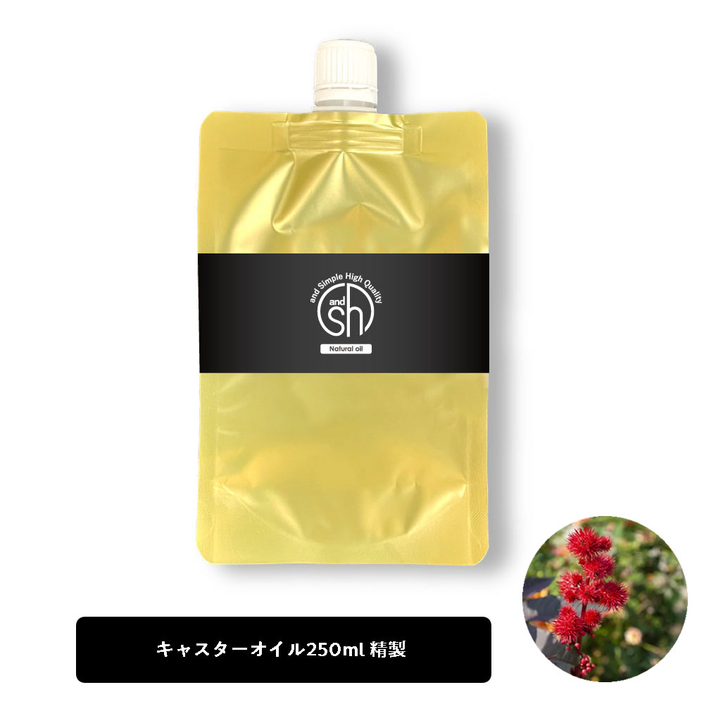 商品名・内容量 and simple high quality キャスターオイル 250ml ( 精製 ) 注意書き ■■生産国について■■ 基本的には表記の原産国となりますが輸入国の状況により仕入れ国が変わる場合もございますので気になる方はご購入前にお問い合わせくださいませ。 ■■使用期限について■■ 商品ページに「酸化しやすい」と記載のあるものの使用期限は製造月より未開封で半年でございます。 商品ページに「酸化しにくい」と記載のあるものの使用期限は製造月より未開封で一年でございます。 一度開封してしまうとオイルの酸化が進みますので、開封後はなるべくお早めにご使用くださいませ。 なので、お客様のご使用目的にあった容量サイズをお選びくださいませ。 ■■使用上及び保管上の注意について■■ お肌に異常が生じていないかよく注意をし、必ずパッチテストをしてからお使いください。 傷やはれもの、湿疹等異常のある部位にはお使いにならないでください。 人によっては皮膚に刺激を与える成分が含まれるので、皮膚の弱い方、植物アレルギー 皮膚トラブルのある方、お肌に合わないときは、ご使用をおやめください。 乳幼児の手の届かないところ、極端に高温又は低温の場所、直射日光のあたる場所には保管しないでください。 区分・広告文責 化粧品・株式会社JCS 06-6534-6403 メーカー 株式会社アンドエスエイチ アンド シンプル ハイクォリティ &sh and Simple High Quality シプハイ アンドシンプルハイクォリティ クリスマス プレゼント 誕生日 記念日 ギフト 贈り物 ラッピング 贈る 贈答 父の日 母の日 敬老の日 旅行用 トラベル 新生活 引越し 引っ越し お祝い 内祝い お礼 お返し 挨拶 あいさつ回り 出産祝い 里帰り 梅雨 雨の日 紫外線 UV ハロウィン ハロウィーン 仮装 コスプレ用 女性 レディース 男性 メンズ ユニセックス 彼女 彼氏 友人 友達 両親 夫 旦那 妻 嫁 父 母 エイジング 様々なシーンの贈り物に、実用的で喜ばれる、おすすめ品です。