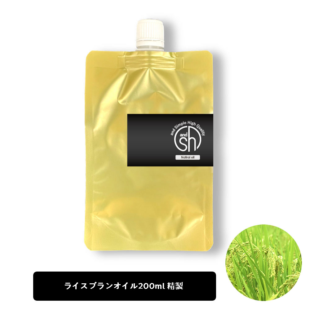 【2点購入でラベンダー】 &SH ライスブランオイル 200ml ( 精製 ) キャリアオイル [ 100% ナチュラル ライスオイル …