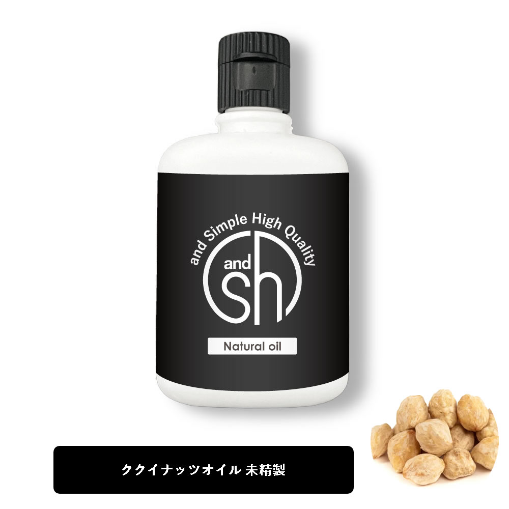 【2点購入で香料GET】 &SH ククイナッツオイル 50ml ( 未精製 ) キャリアオイル [ ククイナッツ ボタニカル ヴィーガン オイル フェイスオイル...