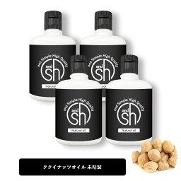 【2点購入で薔薇バーム】 &SH ククイナッツオイル 200ml（50ml×4本） ( 未精製 ) キャリアオイル[ ククイナッツ ボタニカル ヴィーガン オイル フェイスオイル ヘアオイル 無添加 植物性 年齢肌 保湿 フェイス ]【定形外 送料無料】 +lt3+