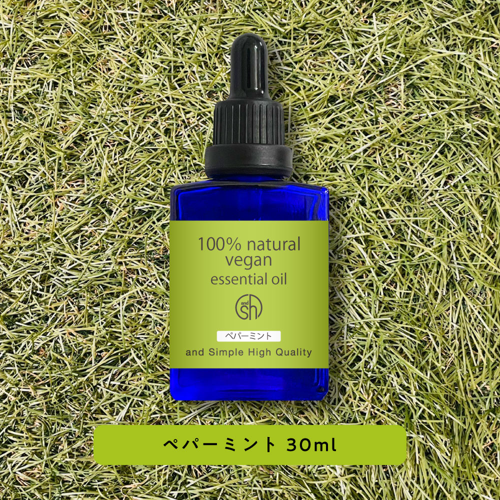 【2点購入でラベンダー】 SH 100 ピュア アロマ エッセンシャルオイル ( 精油 ) ペパーミント 30ml アロマオイル 薄荷 はっか ハッカ ハッカ油 はっか油 癒し いい匂い ナチュラル 自然派 ミント 【定形外 送料無料】 lt3