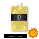 【2点購入で薔薇バーム】 &SH カレンデュラオイル 250ml 詰め替え キャリアオイル [ カレンドラオイル カレンドラ リフィル 詰替え カレンデュラ ボタニカル マリーゴールド オイル キャレンデュラ インフューズド ポットマリーゴールド ヘアオイル ] +lt3+