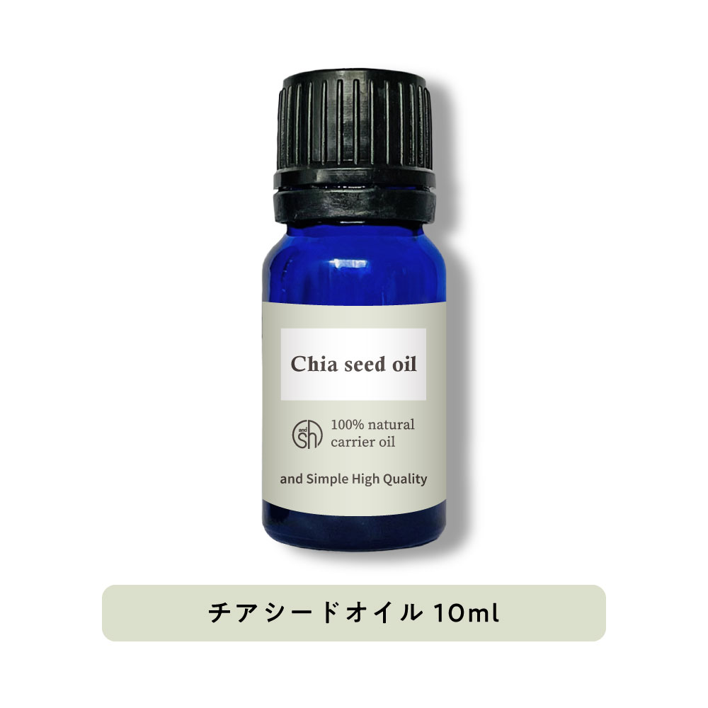 【2点購入でラベンダー】 &SH 100％ナチュラル チアシードオイル 10ml 未精製 キャリアオ ...