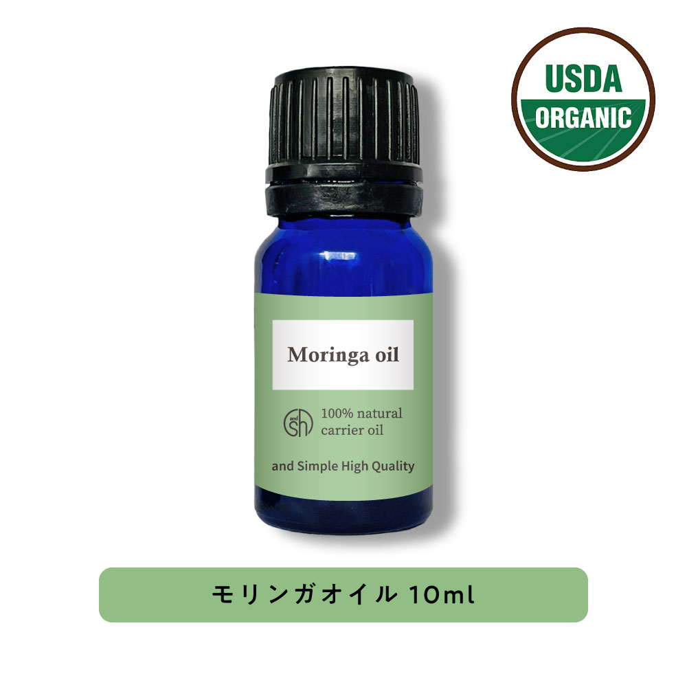 【2点購入でラベンダー】 &SH 100％ナチュラル モリンガオイル 10ml 未精製 オーガニック認証 原料使用 USDA キャリアオイル [ MORINGA ベンオイル ベン油 オレイン酸 手作り化粧品 原料 マッサージオイル スキンケア ]【 定形外 送料無料 】 +lt3+