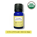 【2点購入で薔薇バーム】 &SH 100％ナチュラル イブニングプリムローズオイル ( 月見草オイル ) 10ml 未精製 オーガニック認証 原料使用 USDA キャリアオイル [ ツキミソウ γリノレン酸 保湿 乾燥防止 マッサージオイル ]【 定形外 送料無料 】 +lt3+