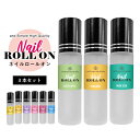 【2点購入でハッカ油】 日本製 &SH 【36種類から選べる】植物由来ベース ネイル ロールオン 10ml 3本セット アロマ ネイルオイル ロール オイル ペン ペンタイプ代わりに 爪 つめ キューティクル キンモクセイ 金木犀 きんもくせい 【 定形外 送料無料 】tg_smc +lt3+