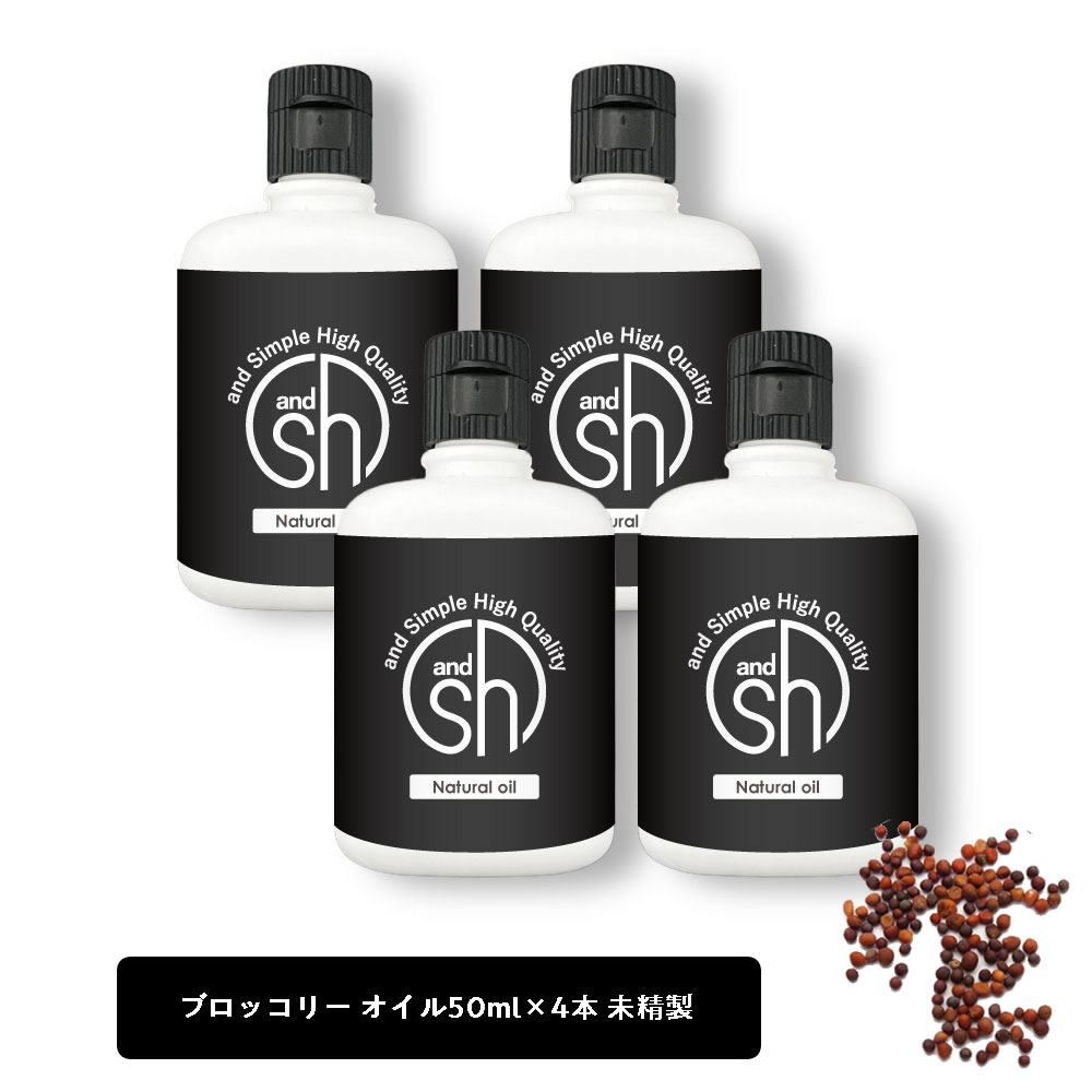 商品名・内容量 and simple high quality ブロッコリーオイル （ 未精製 ) 200ml (50ml×4本) 注意書き ■■生産国について■■ 基本的には表記の原産国となりますが輸入国の状況により仕入れ国が変わる場合もございますので気になる方はご購入前にお問い合わせくださいませ。 ■■使用期限について■■ 商品ページに「酸化しやすい」と記載のあるものの使用期限は製造月より未開封で半年でございます。 商品ページに「酸化しにくい」と記載のあるものの使用期限は製造月より未開封で一年でございます。 一度開封してしまうとオイルの酸化が進みますので、開封後はなるべくお早めにご使用くださいませ。 なので、お客様のご使用目的にあった容量サイズをお選びくださいませ。 ■■使用上及び保管上の注意について■■ お肌に異常が生じていないかよく注意をし、必ずパッチテストをしてからお使いください。 傷やはれもの、湿疹等異常のある部位にはお使いにならないでください。 人によっては皮膚に刺激を与える成分が含まれるので、皮膚の弱い方、植物アレルギー 皮膚トラブルのある方、お肌に合わないときは、ご使用をおやめください。 乳幼児の手の届かないところ、極端に高温又は低温の場所、直射日光のあたる場所には保管しないでください。 区分・広告文責 区分　雑貨・広告文責　株式会社JCS　06-6534-6403 メーカー 株式会社アンドエスエイチ アンド シンプル ハイクォリティ &sh and Simple High Quality シプハイ アンドシンプルハイクォリティ クリスマス プレゼント 誕生日 記念日 ギフト 贈り物 ラッピング 贈る 贈答 父の日 母の日 敬老の日 旅行用 トラベル 新生活 引越し 引っ越し お祝い 内祝い お礼 お返し 挨拶 あいさつ回り 出産祝い 里帰り 梅雨 雨の日 紫外線 UV ハロウィン ハロウィーン 仮装 コスプレ用 女性 レディース 男性 メンズ ユニセックス 彼女 彼氏 友人 友達 両親 夫 旦那 妻 嫁 父 母 エイジング 様々なシーンの贈り物に、実用的で喜ばれる、おすすめ品です。