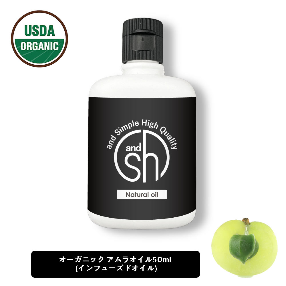 【2点購入で香料GET】 &SH アムラオイル50ml キャリアオイル [ アーユルヴェーダオイル オーガニック認証 原料使用 USDA ヘアケア 頭皮 髪の毛...