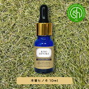 【2点購入でハッカ油】 &SH アロマ エクセレント エッセンシャルオイル ( 精油 ) 天然100%ピュア 国産 木曽桧 ひのき精油 ( 木曽ひのき )オイル...