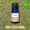 【2点購入で薔薇バーム】 SH アロマ エッセンシャルオイル ( 精油 ) 天然100 ピュア 国産 吉野桧 ひのき精油 ( 吉野ひのき )オイル 10ml エッセンシャルオイル 吉野ヒノキ 吉野ひのき 吉野檜 ひのき ヒノキ お風呂 オイル 香り 檜 桧 オーガニック 精油 hinoki lt3