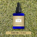 【2点購入でハッカ油】 &SH アロマ 水溶性 エッセンシャルオイル 木曽ヒノキ 30ml アロマオイル [ 水溶性アロマオイル 香り 精油 水に溶ける 木曽檜...