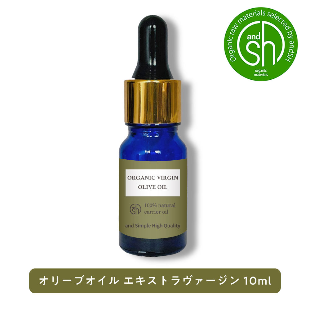  &SH エコサート認証 原料 使用 エキストラバージン オリーブオイル 未精製 10ml  +lt3+