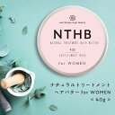 【2点購入でラベンダー】 &SH 【97％トリートメントでできている】NTHB ナチュラルトリートメントヘアバター 40g レディース用 [ 濡れ髪スタイリング ヘアバーム ソフト オーガニック 原料 濡れ髪 ヘアワックス プロダクト 女性用 レディース 無香料 ] tg_smc +lt3+