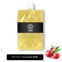 【2点購入で薔薇バーム】 &SH クランベリーオイル ( 未精製 ) 250ml( 詰め替え )[ キャリアオイル 天然 無添加 フェイスオイル ボディオイル オメガ3系脂肪酸 クランベリーシードオイル 成熟肌 詰替え リフィル ] 【定形外 送料無料】 +lt3+