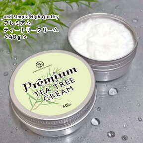 【2点購入でラベンダー】 プレミアム ティートリークリーム 40g [ 国産 大人ニキビ 思春期ニキビ ニキビ ニキビケア 肌荒れ 乾燥肌 オーガニック ティートゥリークリーム ティーツリークリーム メンズ 吹き出物 フレッシュ な肌へ 保湿 ケア 毛穴 ] +lt3+【 送料無料 】